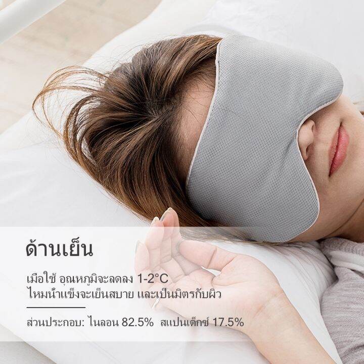 chool-ผ้าปิดตา-สำหรับนอนหลับ-เหมาะสำหรับการเดินทาง-ใช้ได้-2-ด้าน-eye-mask-จอร์แดน-amp-จูดี้-บรรเทาความเมื่อยล้าตา