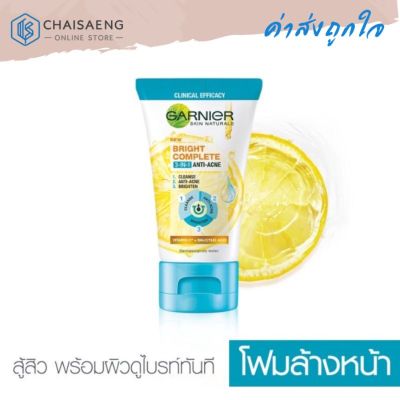 GARNIER Skin Naturals Bright Complete 3in1 Anti-Acne การ์นิเย่ ไบร์ท คอมพลีท 3-อิน-1 แอนตี้-แอคเน่ มี 2 ขนาด