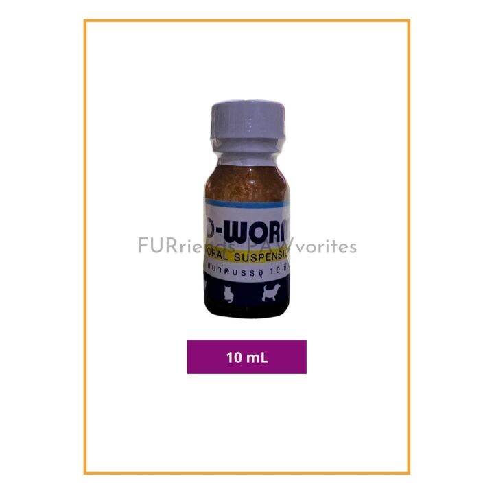 DWorm Oral Suspension 10mL deworming for dogs cats rabbits and small