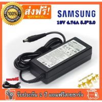 Pro +++ Adapter SAMSUNG 19V 4.74A 5.5*3.0 อะแดปเตอร์ชาร์จไฟคอมพิวเตอร์โน๊ตบุ๊ค ซัมซุง ราคาดี อะ แด ป เตอร์ อะแดปเตอร์ รถยนต์