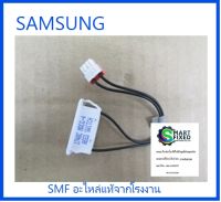 สวิสตู้เย็นซัมซุง/ SWITCH REED/SAMSUNG/DA34-00043A:DA34-00043J/อะไหล่แท้จากโรงงาน