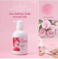 ครีมอาบน้ำ โรเซีย #Giffarine Rosia Shower Cream ครีมอาบน้ำฟองครีมเนียนละเอียด โอบอุ้มความชุ่มชื่นตามธรรมชาติ