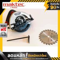 เลื่อยวงเดือน 7 นิ้ว Maktec MT583 รุ่นรองรับงานหนัก