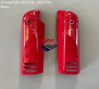 ฝาครอบโช๊ค CRSYTAL (RC110K)