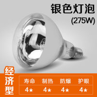 Explosion-proof insulation bath heater bulb halogen old bathroom E27 screw infrared heating tungsten lampCHN-Q