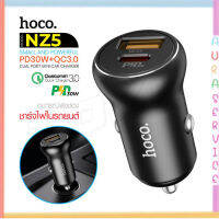 Hoco รุ่น NZ5 หัวชาร์จเร็วในรถ 30 วัตต์ 2 ช่อง PD30W+QC3.0