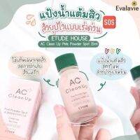 ▶️AC Clean Up Pink Spot 15ml. แป้งน้ำสำหรับแต้มสิ ว [ ใหม่ล่าสุด ]