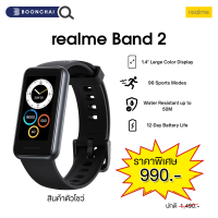 realme band 2 หน้าจอสีขนาดใหญ่ 3.5 ซม. อายุการใช้งานแบตเตอรี่ 12 วัน หน้าปัด 5ซม. กันน้ำ 50 เมตร