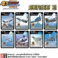 4D MODEL โมเดลประกอบเครื่องบินรบซีรี่ส์3 มีให้เลือก8แบบ AIRCRAFH FIGHTER SERIES3 MM0595-3