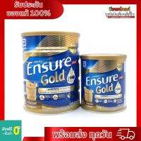 Ensure Gold อาหารสูตรครบถ้วนเสริม กลิ่นกาแฟ หอมกลมกล่อม