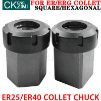 ER32 ER40สแควร์ Hexagon Collet Shank Chuck Chuck Block ER ฤดูใบไม้ผลิ Chuck Seat เครื่องกลึง CNC แกะสลักและตัดเครื่องมือ