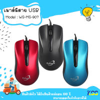 Primaxx WS-MS-907 MOUSE Optical USB