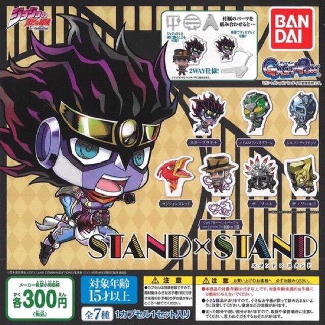 พร้อมส่ง ของแท้ กาชสปอง stand x stand โจโจ้ ล่าข้ามศตวรรษ jojo bizarre