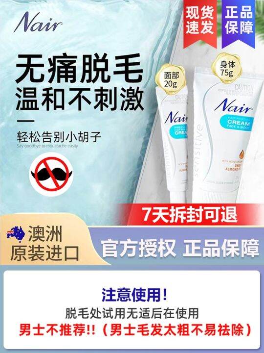 Australian nair hair removal cream lip body painless gentle private