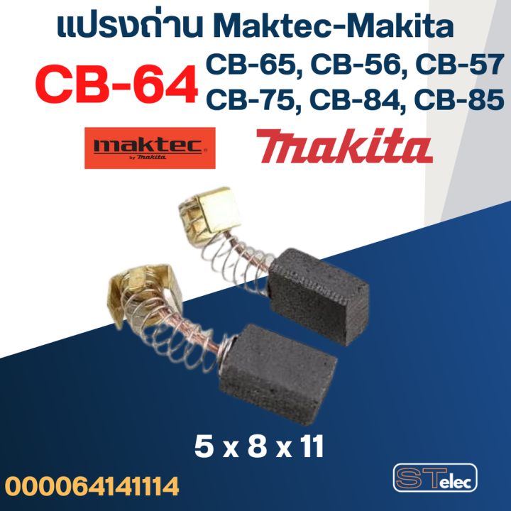 แปรงถ่าน-สว่านกระแทก-makita-m0801-m0801b-เบอร์-cb64-2