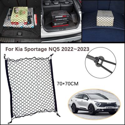 ตาข่ายเครือข่ายท้ายรถสำหรับ Kia Sportage NQ5 5 5Th 2022 2023กระเป๋าตะขอคงที่เก็บของยืดหยุ่นตาข่ายรถบรรทุกจัดระเบียบอุปกรณ์เสริม