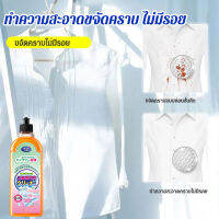 VK SHOP น้ำยาล้างผ้าออกซิเจนเชิงรุก สำหรับตกแต่งส่วนบุคคล/ทำความสะอาดบ้าน ล้างคราบไขมันและคราบสกปรกได้สะอาด