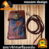 Thai Complex  Blue Dragon Made from Cowhide กระเป๋าทรงยาวด้วยลวดลายสวยงาม มังกรสีน้ำเงิน เเถมด้วยเชือกหนังถักฟรี   maxam design