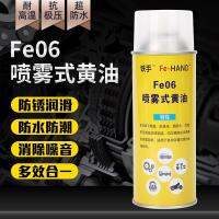 Fe06 spray type butter roll gate guide rail lubricant gear hand industrial 300-degree temperature-resistant chain oil