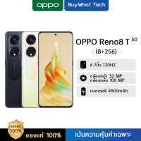 OPPO Reno8 T 5G (8+128/8+256) | โทรศัพท์มือถือ จอโค้งมน 3D ระดับ120 Hz กล้องพอร์ตเทรต 108MP ชาร์จไว 67W SUPERVOOC รับประกัน 12 เดือน