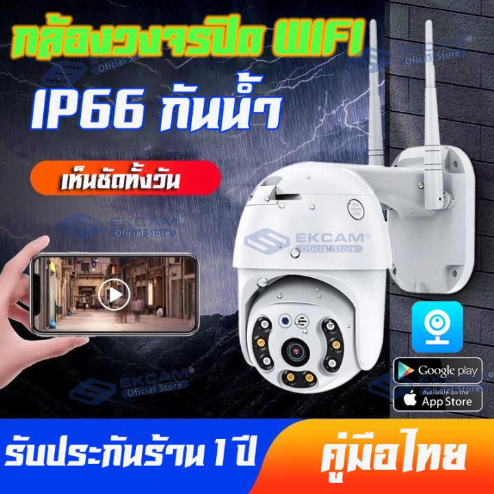 meetu-กล้องวงจรปิดอัจฉริยะ-wifi-ip-camera-fhd-1920p-5-ล้านพิกเซล-สามารถหมุนได้-กันน้ำ-กันแดด-กันฝุน-ดูผ่านมือถือ-กล้องวงจรปิดไร้สาย-v380pro-5mp-wi-fi-ptz-ip-camera