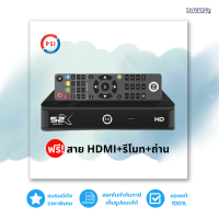 PSI กล่องรับสัญญาณจานดาวเทียม รุ่น S2X (แถมฟรีสายHDMI+รีโมท+ถ่านในชุด)