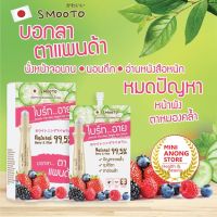 เซรั่ม ไวต้า เบอร์รี่ ไบรท์ อาย สมูทโตะ Smooto Vita Bright Eye Serum