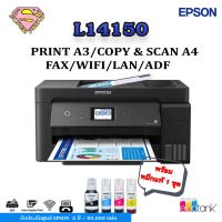 EPSON L14150 (A3) Wi-Fi พิมพ์ สแกน ถ่ายเอกสาร แฟ็ก Duplex Ink Tank Printer