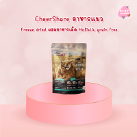 อาหารแมวเชียร์แชร์ Cheershare 208 กรัม K-Lion