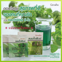 สินค้าแท้100%??แบ่งขายเป็นซอง/คลอโรฟิลล์กิฟารีนChlorophyllมีประโยชน์ของแท้100%เสริมสร้างภูมิคุ้มกัน/ชนิดผง1ซอง?ร้านLoveRขายของแท้?