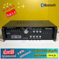 แอมป์ขยายเสียง รุ่น AV-3326 เครื่องขยายเสียง AMPLIFIER Bluetooth MP3 USB SD CARD SOUNDMILAN 2000W P.M.P.O ส่งฟรี