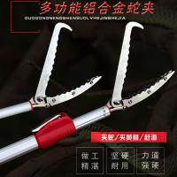 ↂ℡✁ Wholesale thickened aluminum alloy eel clip loach pliers anti-off anti-snake tool stainless steel garbage snake