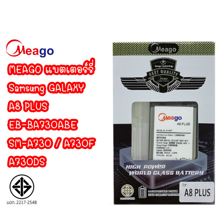 Meago แบตเตอร์รี่ SAMSUNG GALAXY A8 PLUS EB-BA730ABE SM-A730 A730F A730DS batt A8+ / A8plus แบต มี มอก. รับประกัน 1 ปี