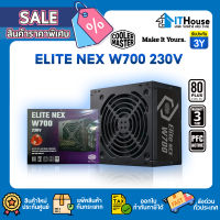 ⚡COOLER MASTER ELITE NEX WHITE W700⚡พาวเวอร์ซัพพาย 700W มาตราฐานรับรอง 80 Plus?พัดลมขนาด 120 มม (MPW-7001-ACBW-BEU)