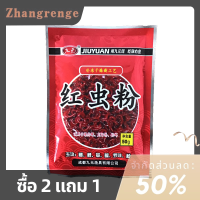 zhangrenge?Cheap? ผล! Fish50G อาหารล่อแมลงสีแดงเชี่ยวชาญ