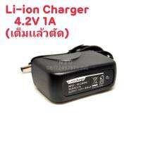 อะเดปเตอร์ชาร์จแบต3.7V (เต็มเเล้วตัด) Li-ion Charger INPUT:100-240VAC 50-60Hz OUTPUT:4.2 1000mA