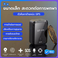 Seven 3c GPS ติดตามรถ Locator ติดรถยนต์ อุปกรณ์ป้องกันของหาย คนหายเลี้ยงสัตว์หาย การดูดซับแม่เหล็กที่แข็งแกร่ง การวางตำแหน่งที่แม่นยำGPSติดตาม