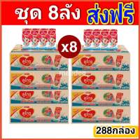 [ ส่งฟรี 8ลัง] Dumex Dugro UHT ดูเม็กซ์ นมยูเอชที ดูโกร ออล เอ็น วัน รสจืด 180มล. (288 กล่อง)