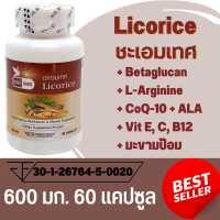 ชะเอมเทศ Liquorice ตรา บลูเบิร์ด ขนาด 600 มิลลิกรัม 60 แคปซูล