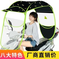 [COD] Electric car new motorcycle rain-proof sunscreen windshield thickened carport