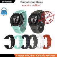 #Shopdodi สายนาฬิกา งชิลิโคน Garmin instinct Straps Sาคาต่อชิ้น (เฉพาะตัวที่ระบุว่าจัดเซทถึงขายเป็นชุด)