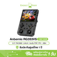 Anbernic RG353VS เครื่องเกมพกพา ระบบ Linux เล่นเกม PSP PS1 GBA