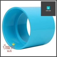 ข้อต่อตรง-บาง SCG 4 นิ้ว สีฟ้าSTRAIGHT PVC SOCKET SCG 4" LITE BLUE **คุณภาพดี**