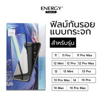 Energy ฟิล์มกระจกกันรอย สำหรับ iPh 12 MINI, 12Pro, 12Pro Max, 13, 13Mini, 13Pro Max, 14, 14 Max, 14 Pro, 14 Pro Max