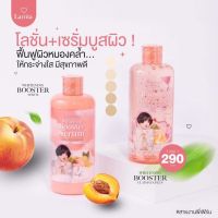 1 แถม 1 โลชั่นปรางทิพย์ตัวดัง บูสเตอร์ผิวปรางทิพย์ของแท้พร้อมส่ง !!