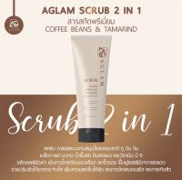 [1 แถม 1] สครับมะขามกาแฟ ขัดผิว Scrub 2 in 1 ผิวเนียนนุ่มชุ่มชื้น ขาวกระจ่างใส กระชับรูขุมขน