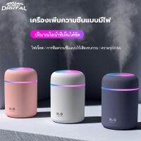 เครื่องพ่นไอน้ำ เครื่องพ่นอโรม่า Air Humidifier Aroma Essential Oil Diffuser 300Ml USB Cool Mist น้ำมันหอมระเหยที่มีสีสันโคมไฟสำหรับรถบ้าน Mini Home Office Car