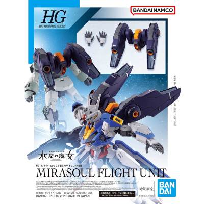 HG TWFM 1/144 Mirasoul Flight Unit (Plastic Model)