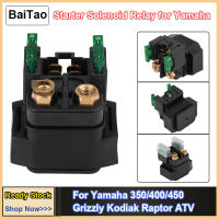 BaiTaoรีเลย์โซลินอยด์สำหรับสตาร์ทสำหรับYamaha 350/400/450 Grizzly Kodiak Raptor ATV รีเลย์สตาร์ท starter relay