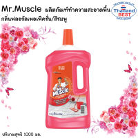 MR.MUSCLE มิสเตอร์มัสเซิล มัสเซิลเกลด น้ำยาถูพื้น กลิ่น ฟลอรัล เพอร์เฟ็คชั่นส์  900 มล. สีชมพู